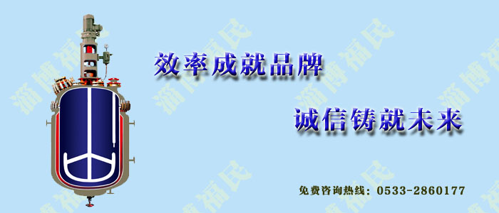 反應(yīng)釜為什么會(huì)發(fā)生爆炸？